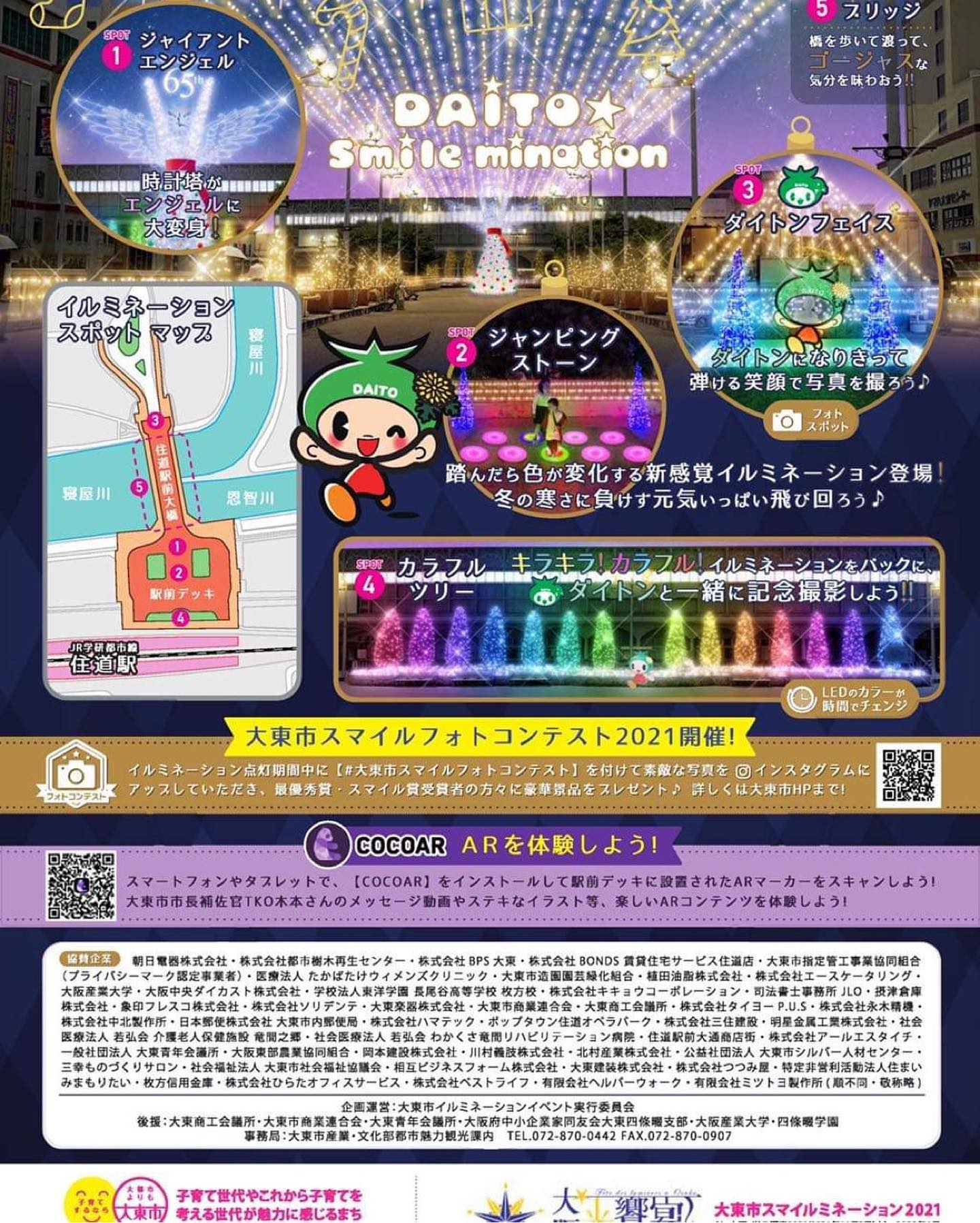 262253538_2377294695735423_2490464256807991618_n